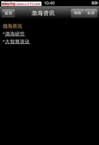 渤海大智慧手机版  v6.00图2