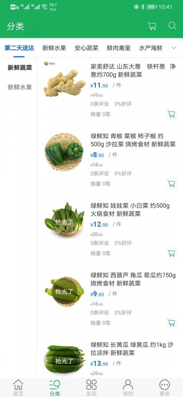 鲜郎