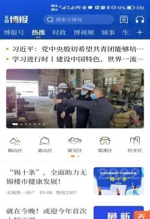 无锡博报  v7.0.6图2