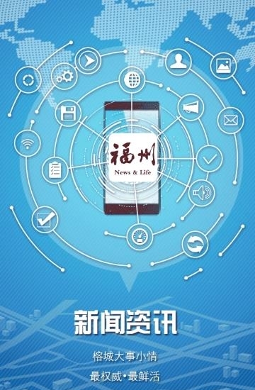 掌上福州  v3.4.1图4
