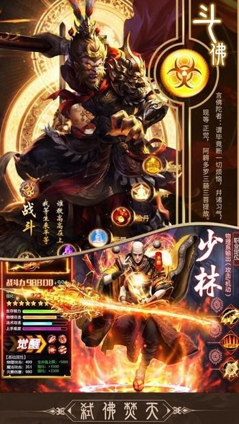 地藏伏魔录红包版  v1.0.0图1