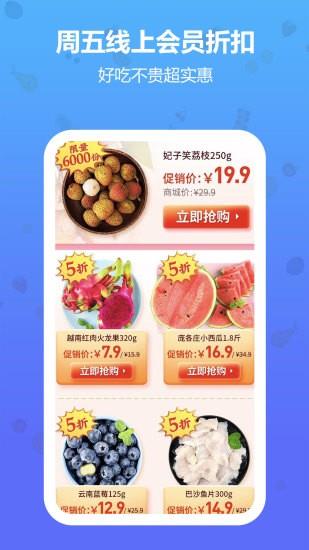 当季水果  v1.0.135图1