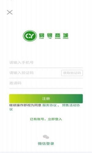 爨银商城  v1.0图2
