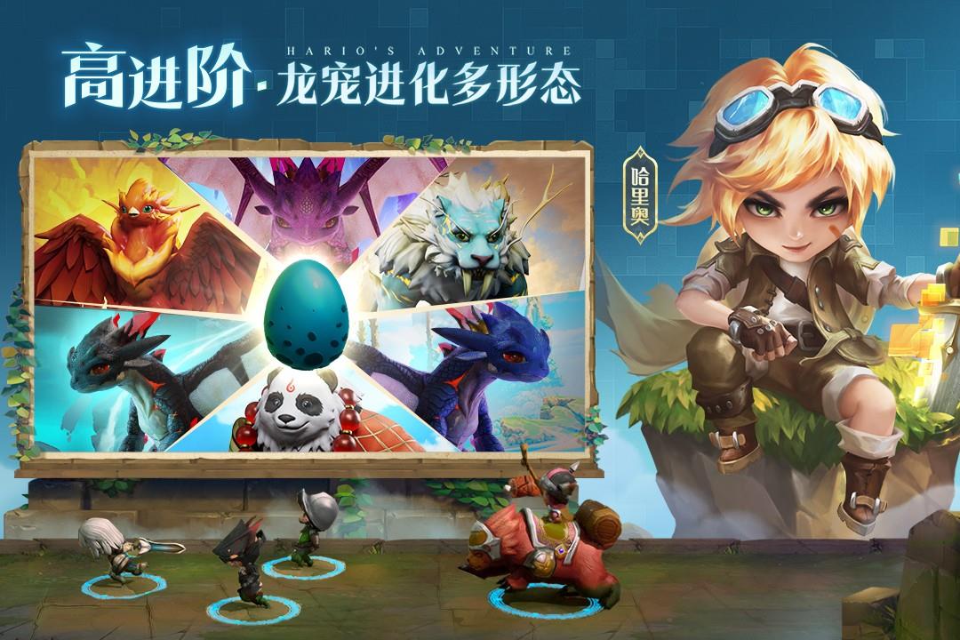 光明冒险()