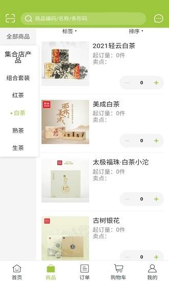 雨林易购  v5.0.980图2