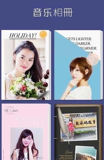 拼立得  v4.9.1图1