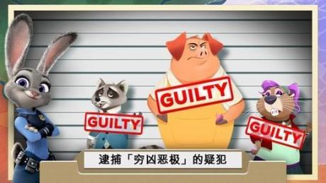 啪啪动物城  v1.01图4