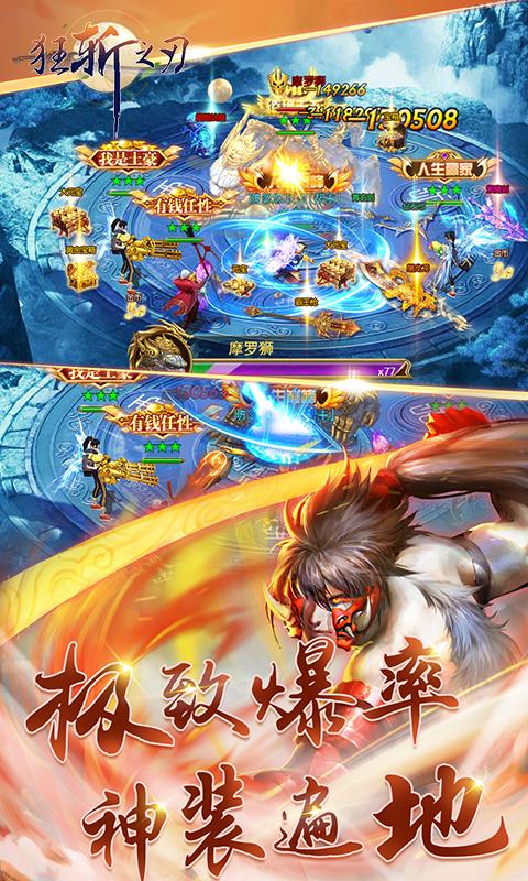 狂斩之刃BT版  v1.0.1图2