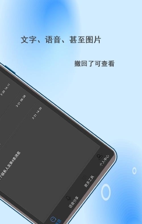 消息防撤回助手