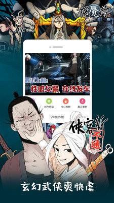 81漫画  v1.0.0图1