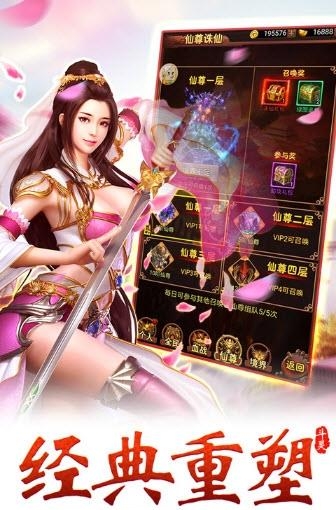 武极苍穹修真诀  v1.0图4