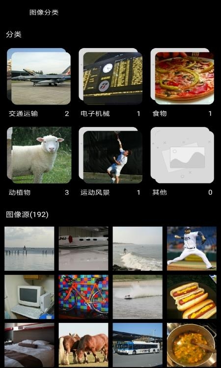 安兔兔AI评测  v2.1.6图4