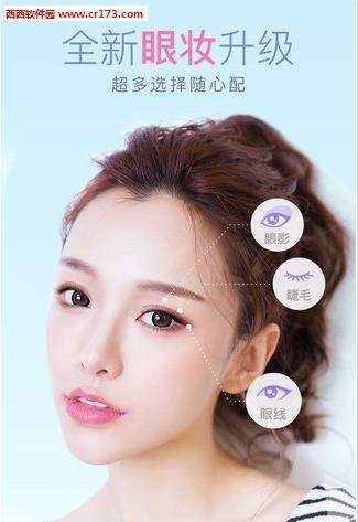 幻城妆相机  v1.0图3