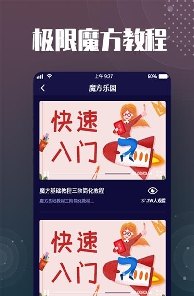 魔方还原  v2.0.2图2