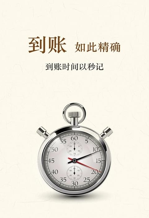 钱盒商户通