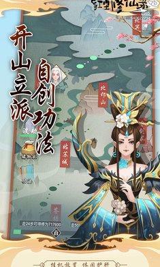 仙灵魔域