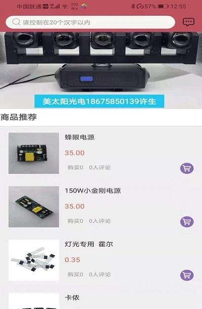 唯一灯光音响