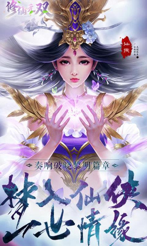 修仙无双红包版  v1.0.2图1