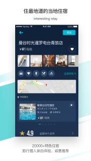 大鱼旅行  v4.4.4图1