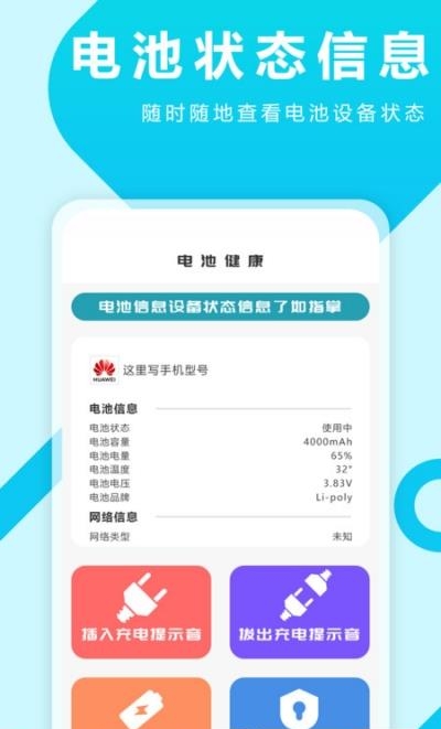 充电特效提示音  v1.0.9图1