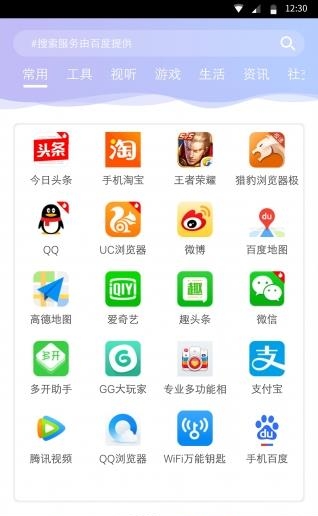 闪电盒子安卓版
