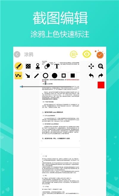 高效滚动截屏  v1.0图3
