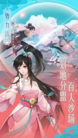 新笑傲江湖  v1.0.137图2
