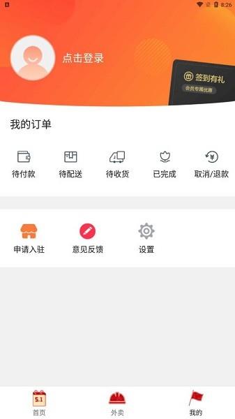 玩转若尔盖  v9.0.5图2