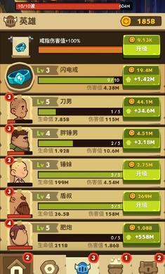 差不多英雄  v5.5.5图2