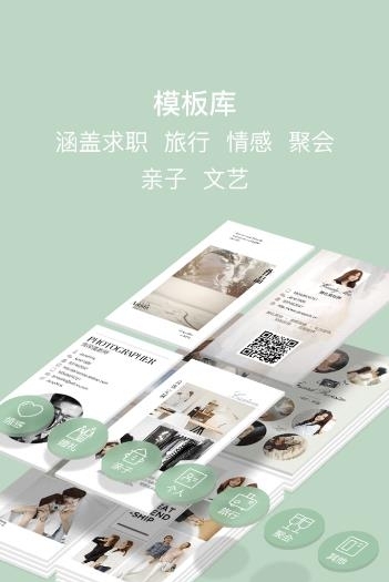 简客  v1.0.0图3