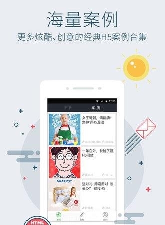 场景秀  v3.3.3图3