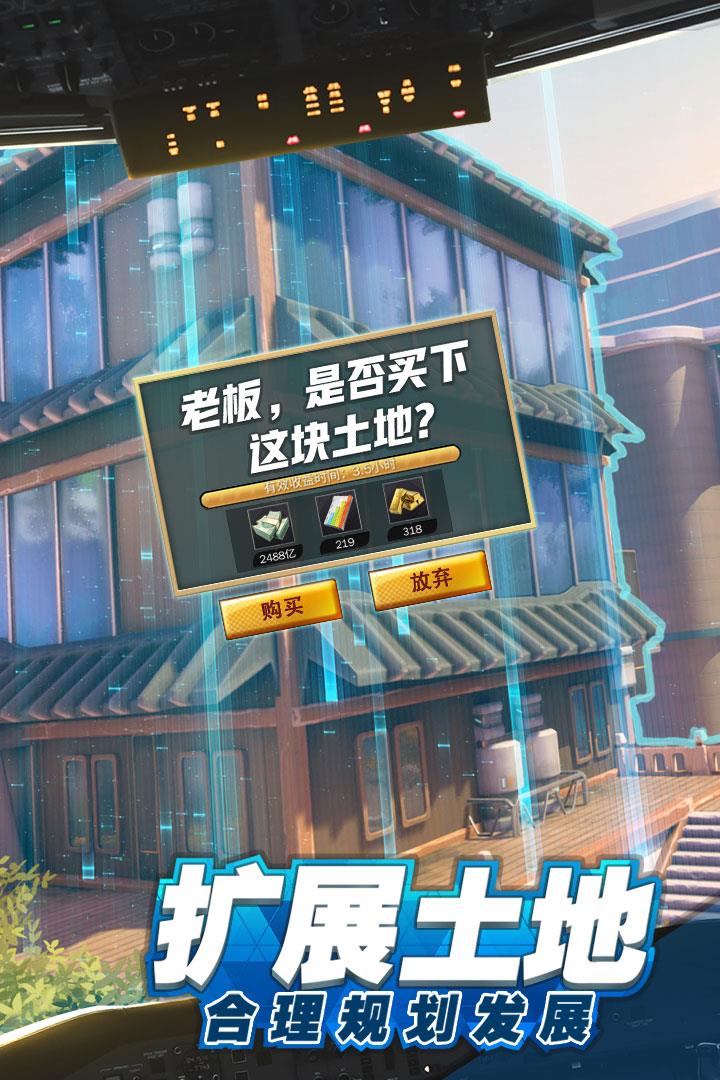 商道高手(内置菜单)  v3.735图2