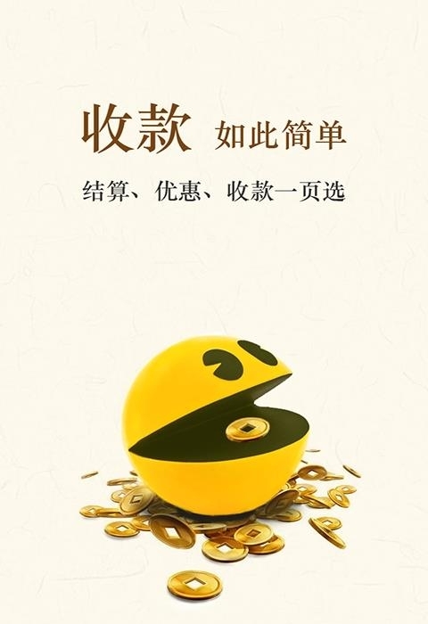 钱盒商户通  v5.2.2图3