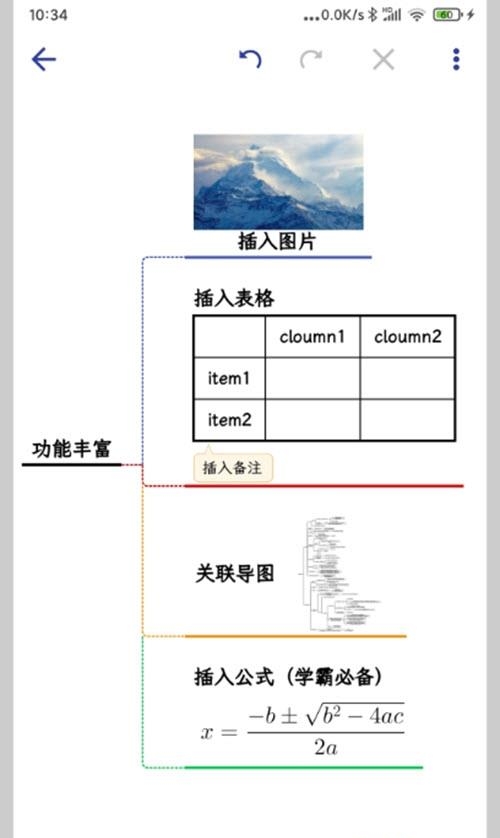 简约思维  v3.7.6图1