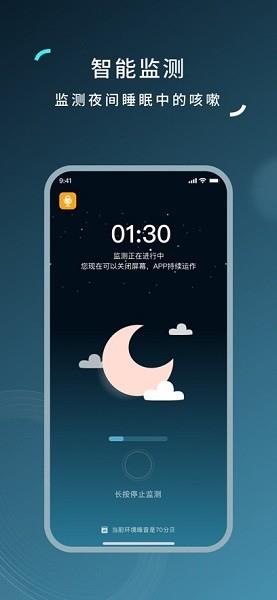 可可管家  v1.5.10图1