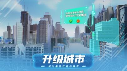 模拟创业记  v1.0.0图1