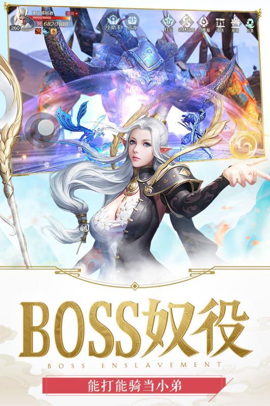 剑与契约  v5.3.0图2