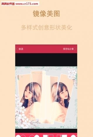 唯美美图