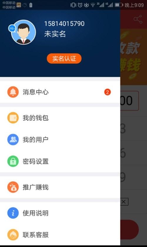立德信
