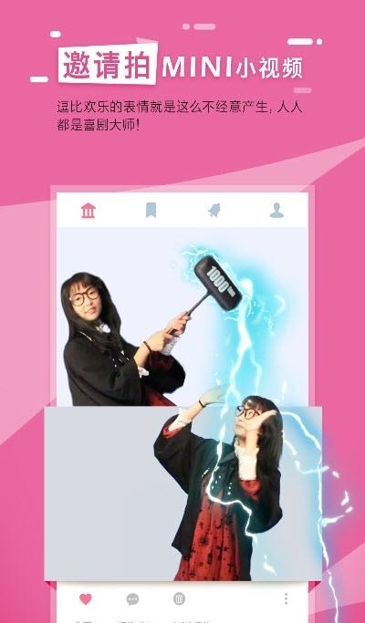 逗闪相机  v1.0.0图1