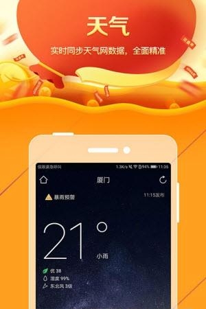 金沙天气