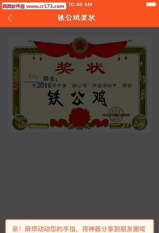 中国好爸爸奖状图片生成器  v1.5.1图2