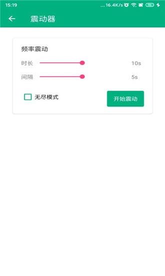 随机数发生器  v1.1.0图4