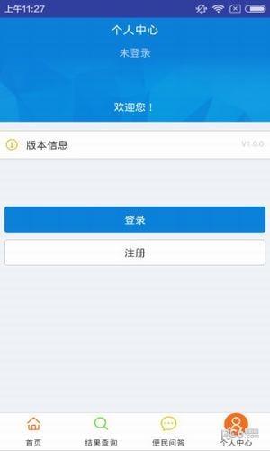 清远12345  v1.0图2