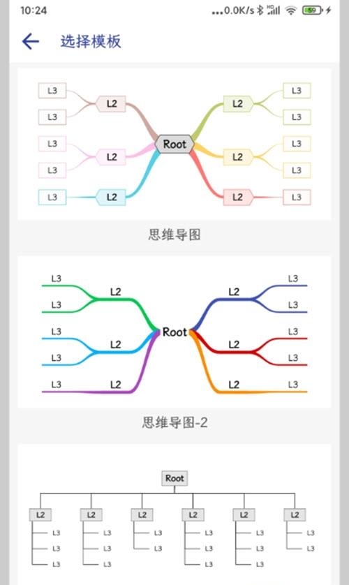 简约思维  v3.7.6图3