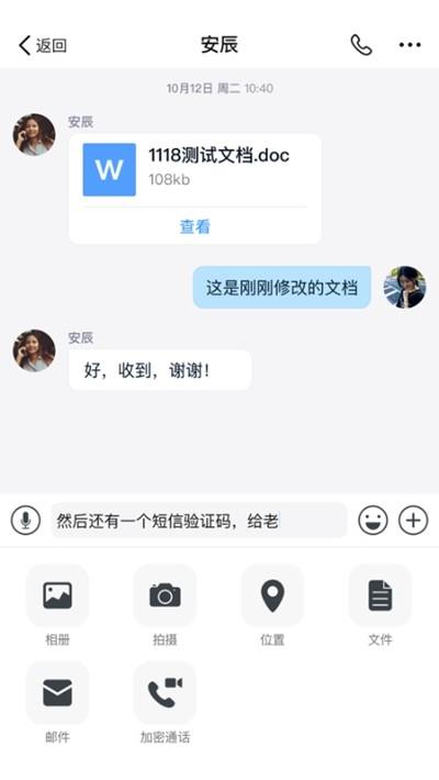 商网办公  v1.8.1图3