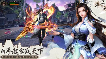 遮天仙侠录  v1.0.2图3