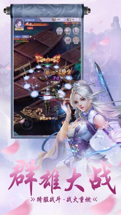灵剑山修仙  v1.0图1