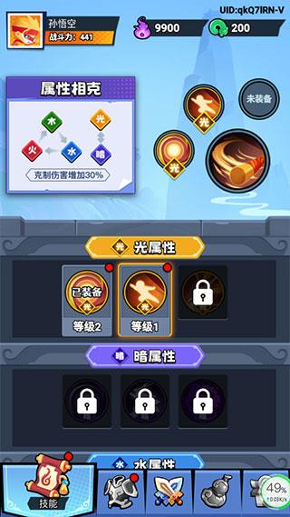 猴哥历险记  v1.0.1图1