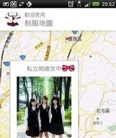 制服地图(Uniform Map)  v2.0.6图1